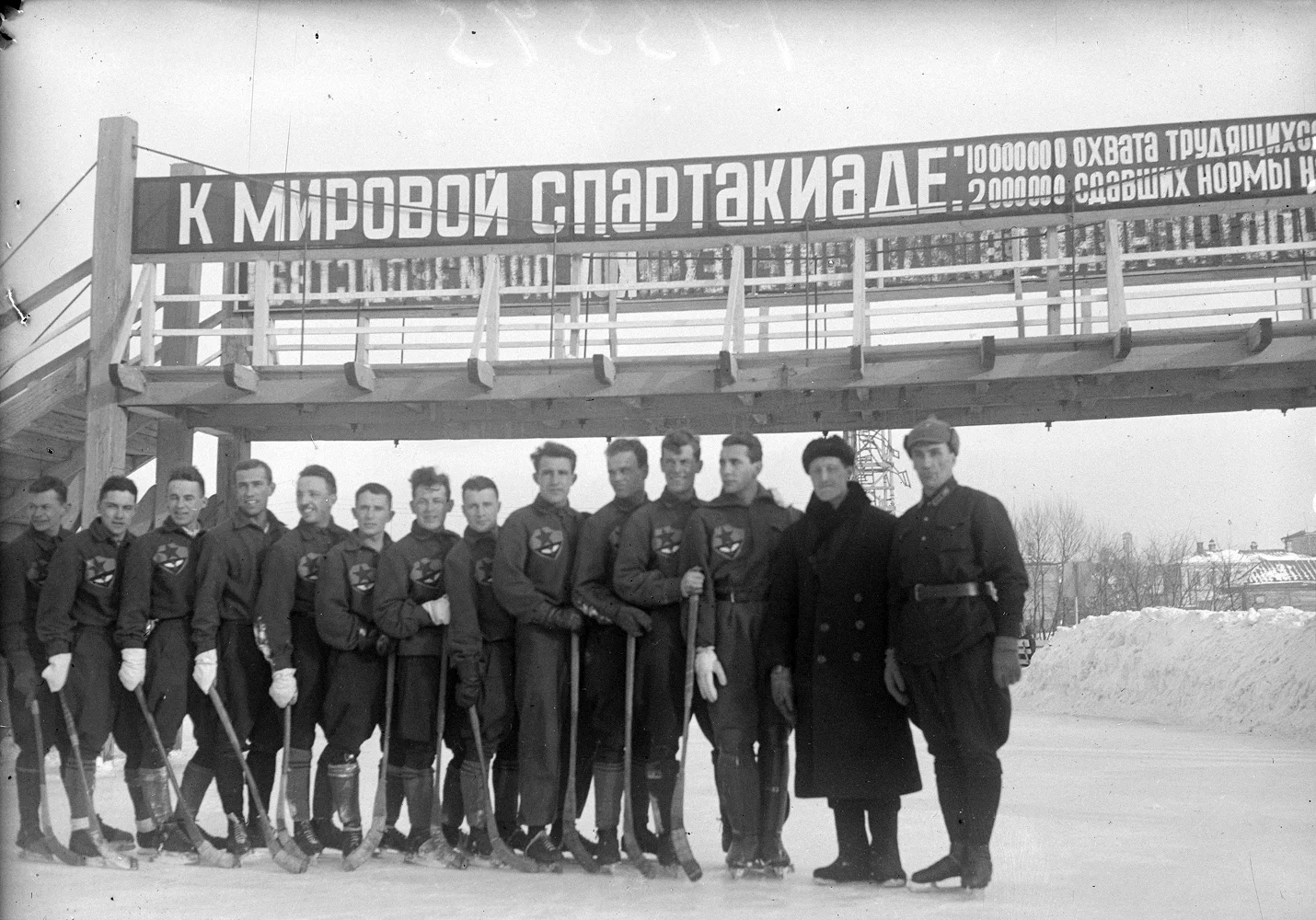 1933 г. Групповой портрет хоккейной команды Академии воздушного флота им. Жуковского